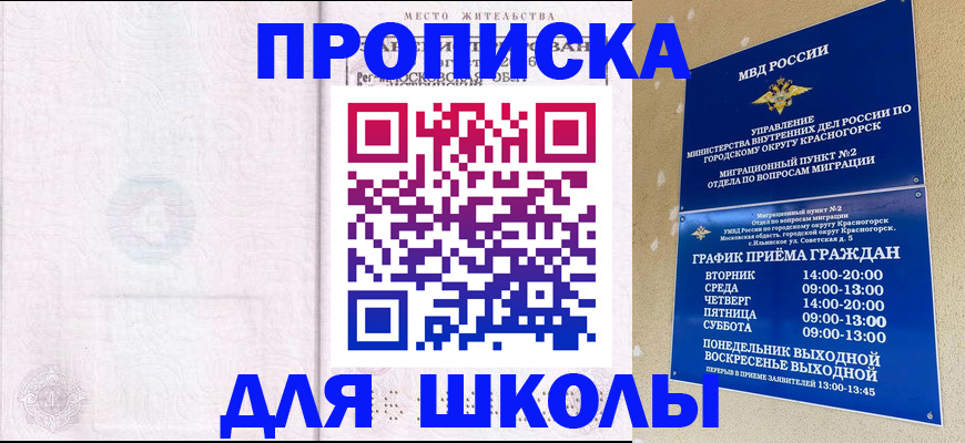 временная регистрация госуслуги в Моздоке